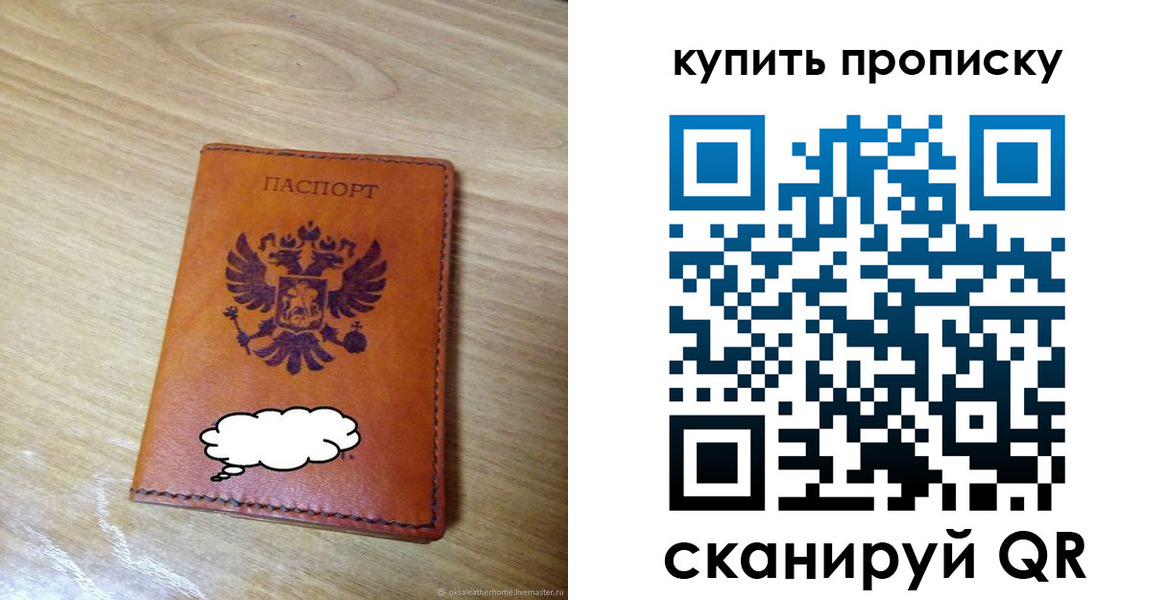 прописка от собственника в Боре