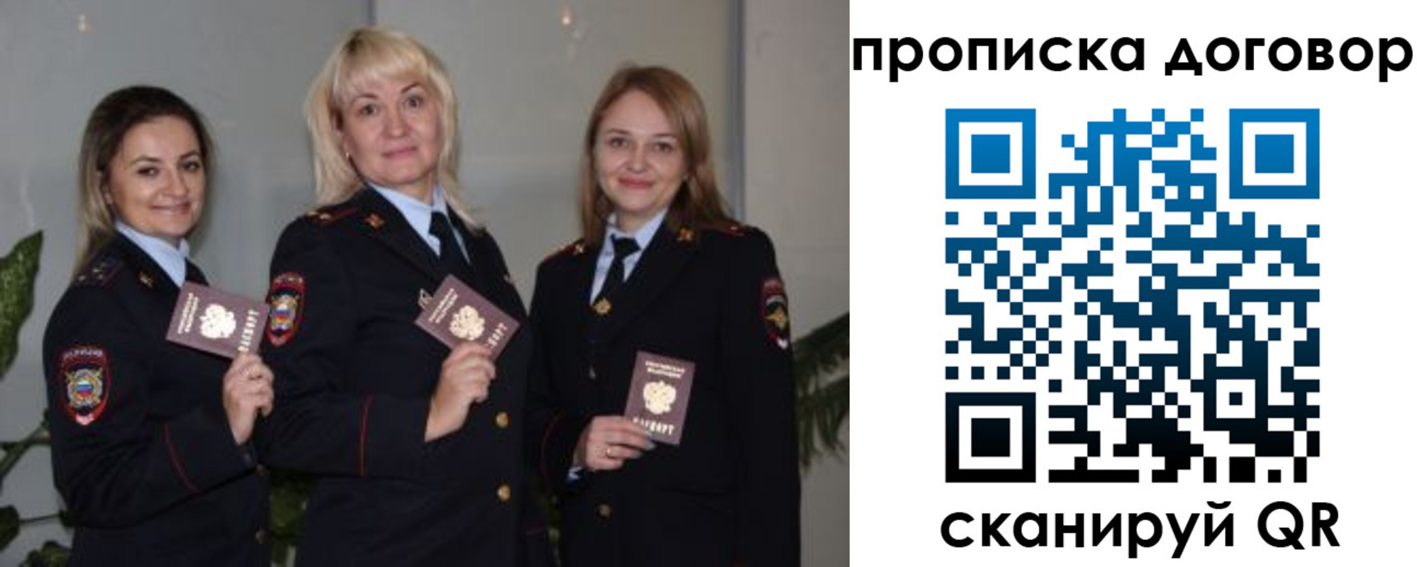 прописка гарантия в Боре