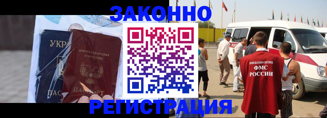 временная прописка в Боре