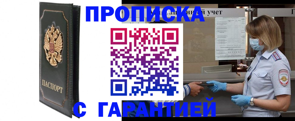 временная регистрация адрес в Боре