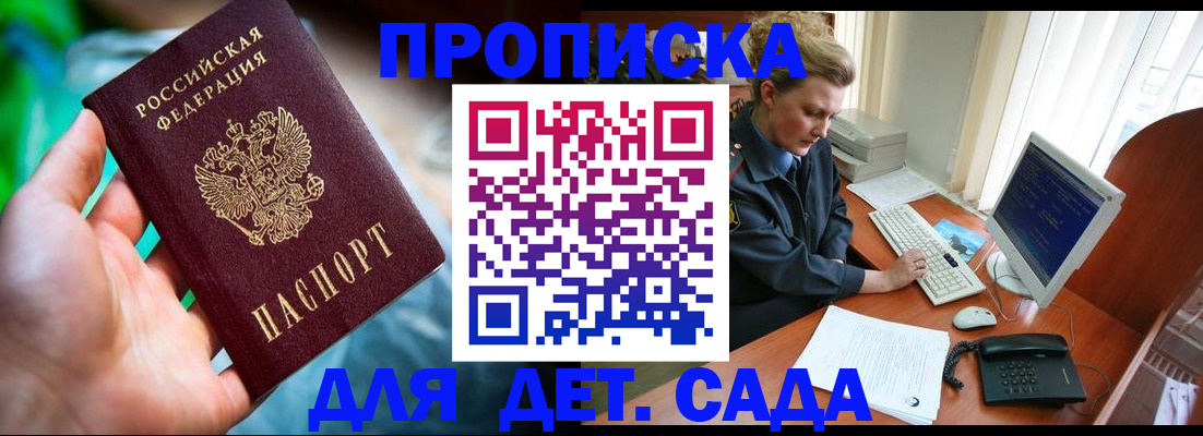 миграционный учет в Боре