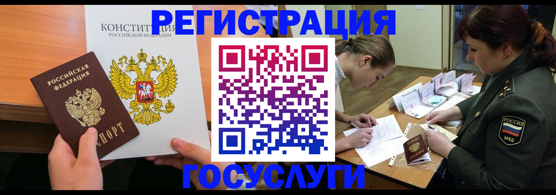 регистрация для дет. сада в Боре